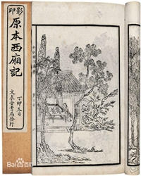 西厢月影夜空明