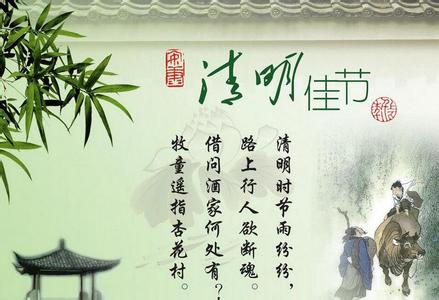 【唱词】清明祈祭词