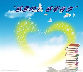 感谢有你（散文）
