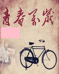 关于那段青春（散文）