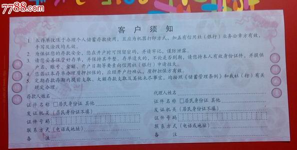 【河南坠子】真假存折变戏法