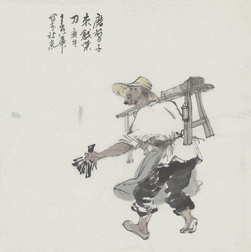 【菊韵】磨剪子戗菜刀（散文）