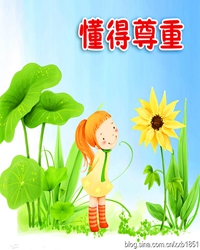 尊重