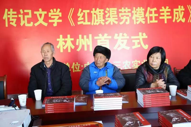 【丹枫】红旗渠劳模任羊成（散文）