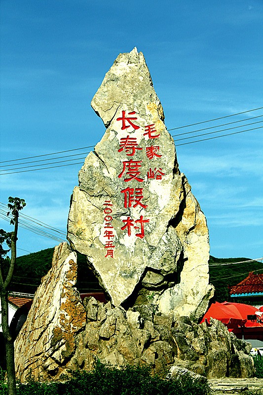 【摆渡】拥抱自然（散文）