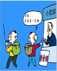 【微刊视界】抽烟的孩子