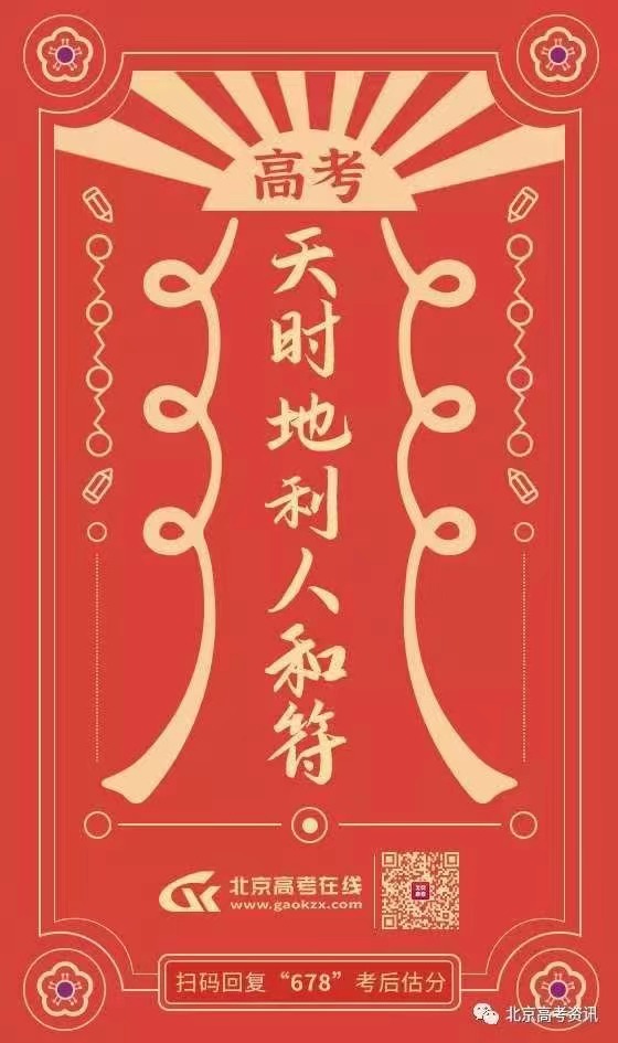 【江山.见证】【晓荷】祝愿金榜题名（散文）