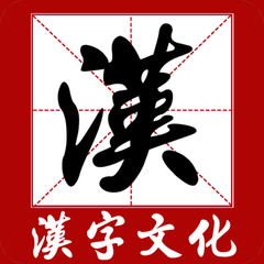 【江山宸光】我爱汉字（小学组）