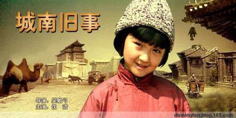 【江山宸光】《城南旧事》读后感（中学组散文）
