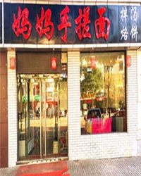 红面疙搓搓