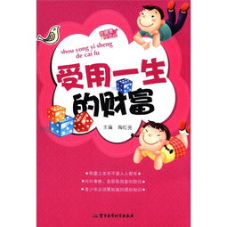 这也是财富(记叙文)