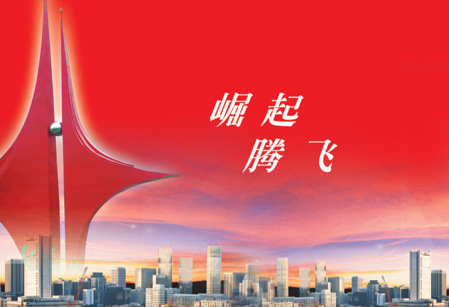 【轻舞】腾飞(微电影剧本)