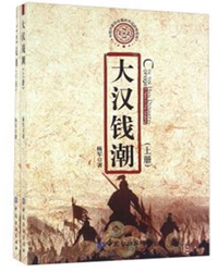 揭开历史的封印