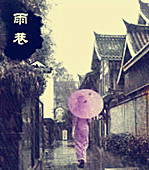 【浪花】轻语流年（诗歌）