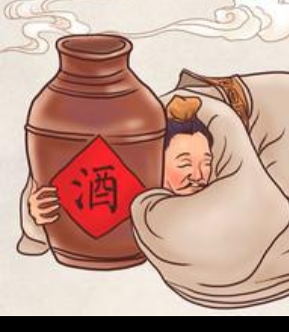 【晓荷·暖】斜坡村的酒鬼蒲海量（散文）