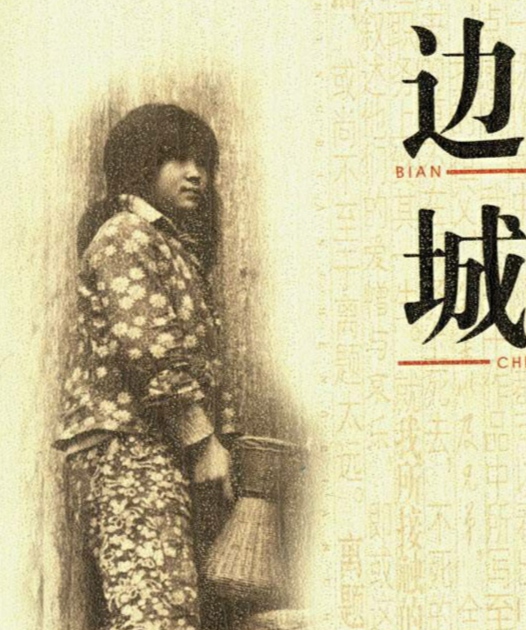 【八一】她在边城等你（散文）