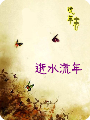 【江山·好声音】【流年】锣鼓交响的乐章（散文）