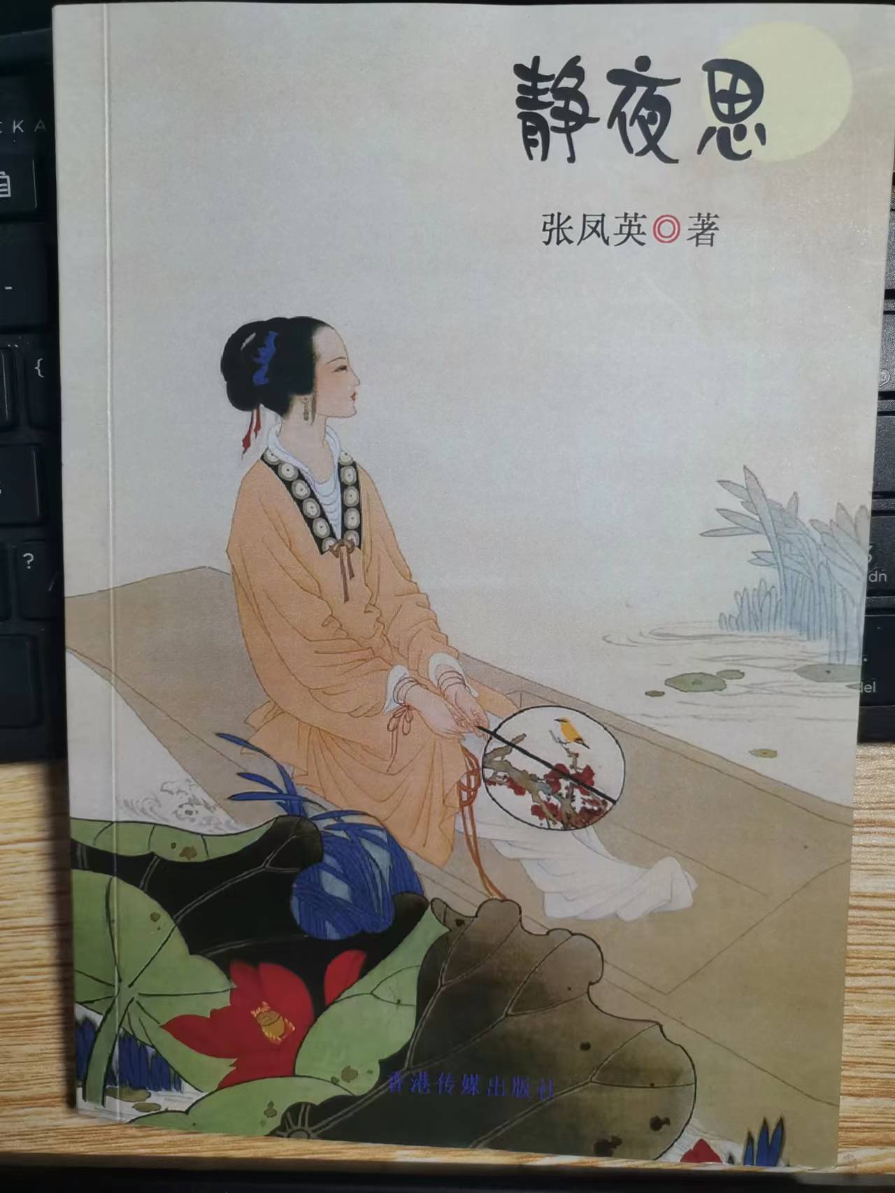 【家园】父亲教导我面对生活的磨难（随笔三题）