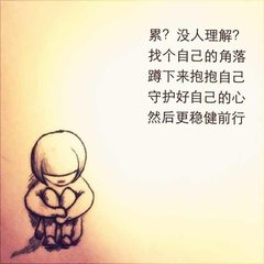 累的极致