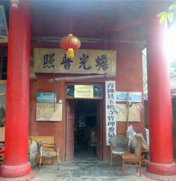 【柳岸】火烧玉蟾寺（小说）