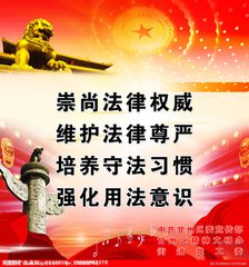 法律（诗歌）