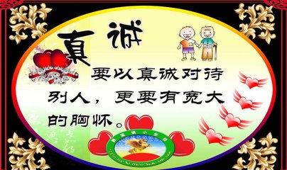 真诚（记叙文）