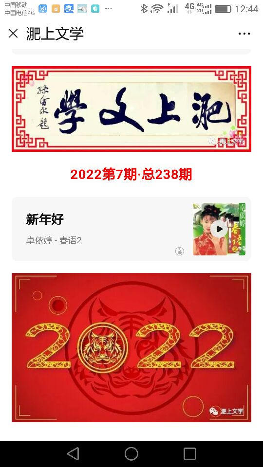 【丁香】我和我的微刊（散文）
