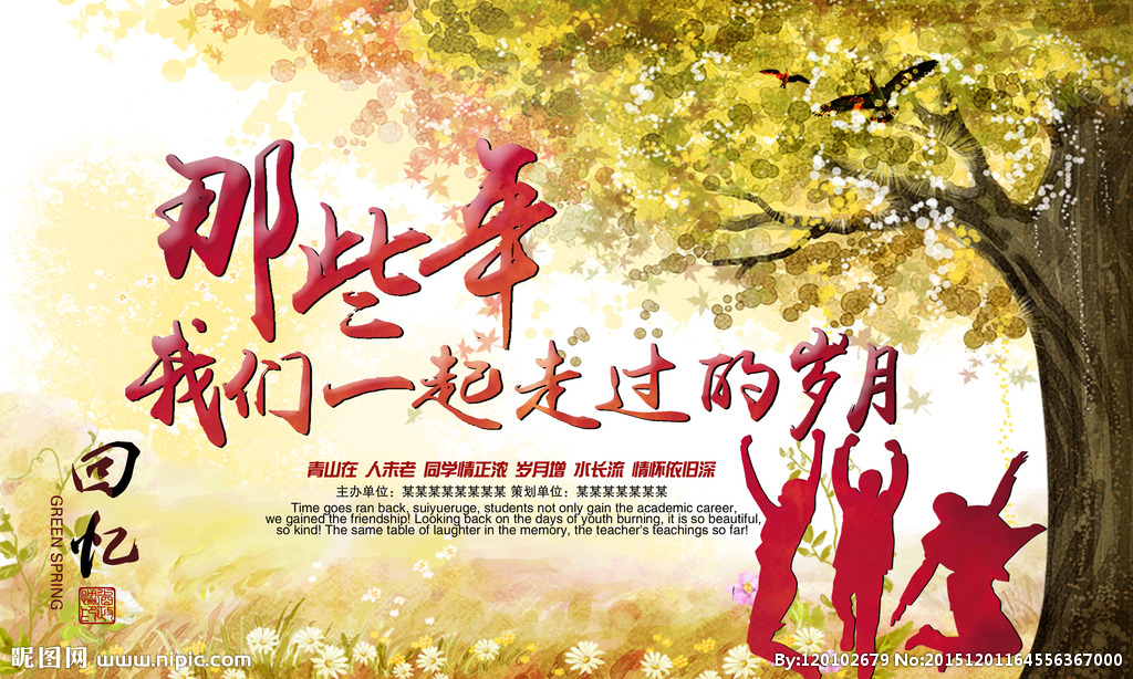 【冰心】已末十二十四普天和酒楼聚会（诗歌）
