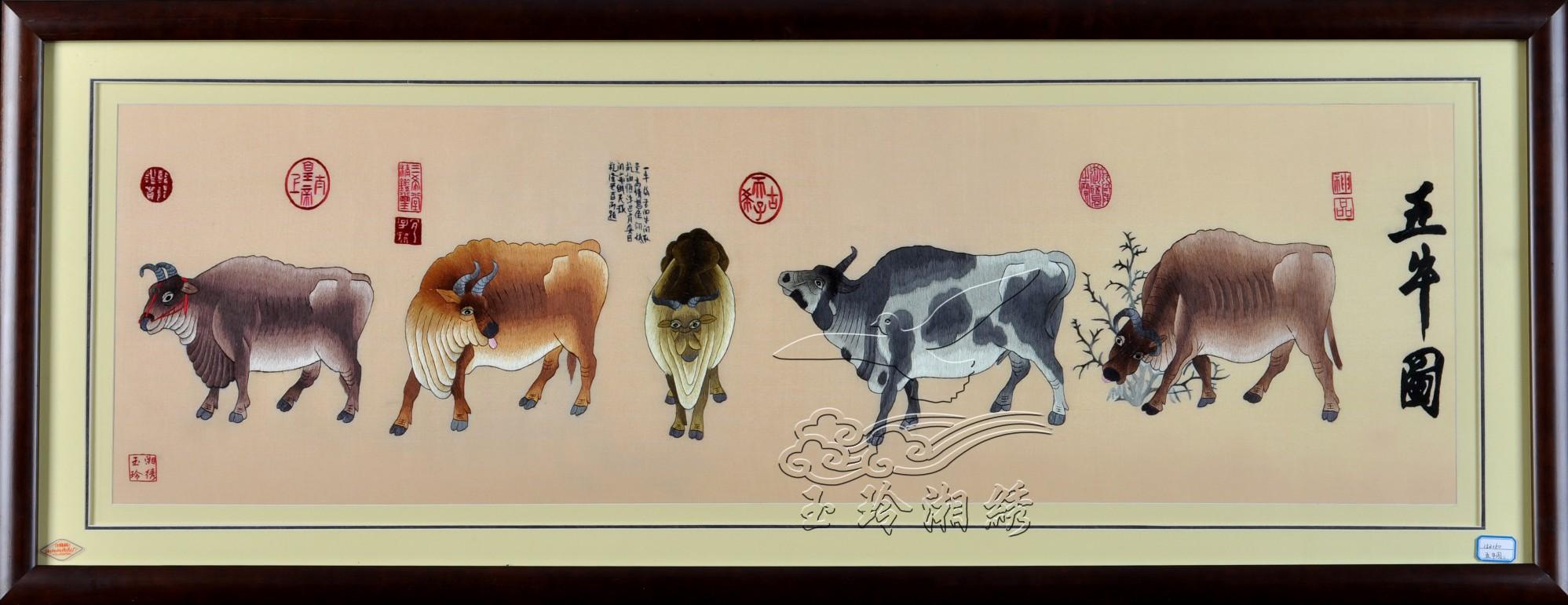 【八一】鼠牛同春（随笔）
