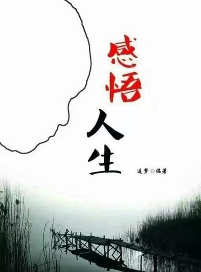 【丁香】精致男人（散文）