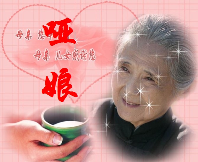 【丁香杯】白鹿原上我的哑娘（散文）