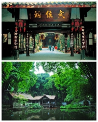 蓉城纪事（散文）