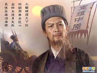 我心中的诸葛亮（随笔）