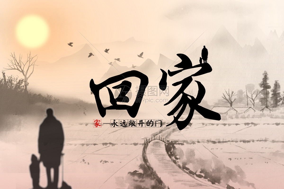【星月】回家（诗歌）