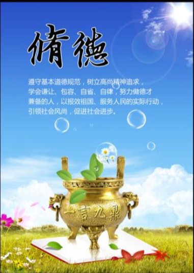 【菊韵】好德与福报（随笔）