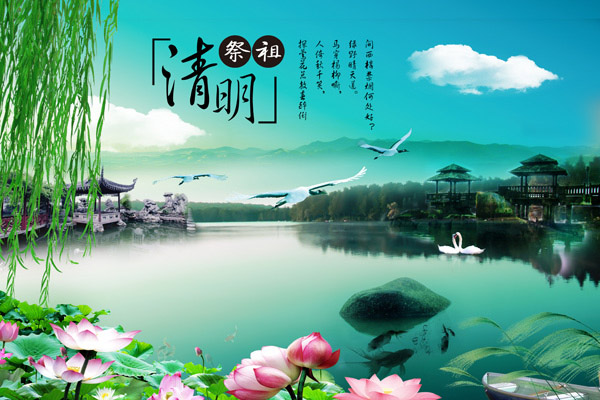 又是清明祭祖时(散文)
