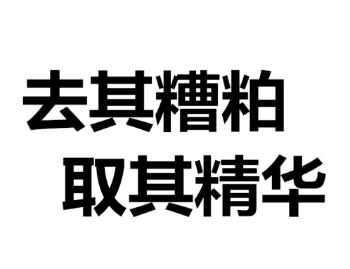 【菊韵】由《弟子规》所想到的（随笔）