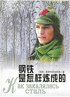 【柳岸•春】百炼成钢（诗歌）