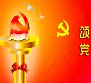 【柳岸】党颂（诗歌）