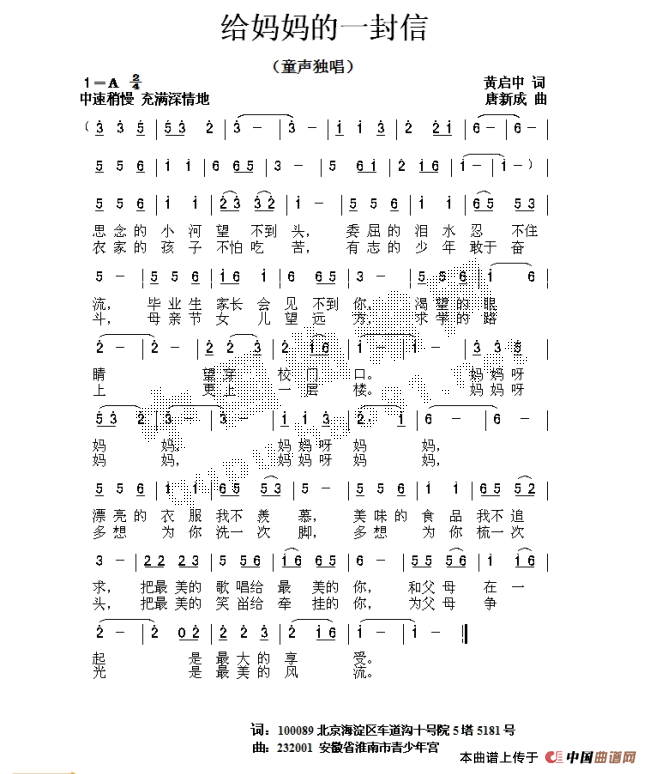 【丹枫】写给天国妈妈的一封信（散文）