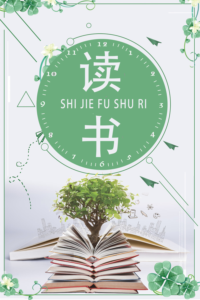 【菊韵】读书，心灵的归宿（散文）