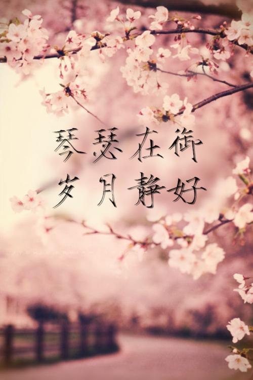 【军警】许你岁月静好（诗歌）