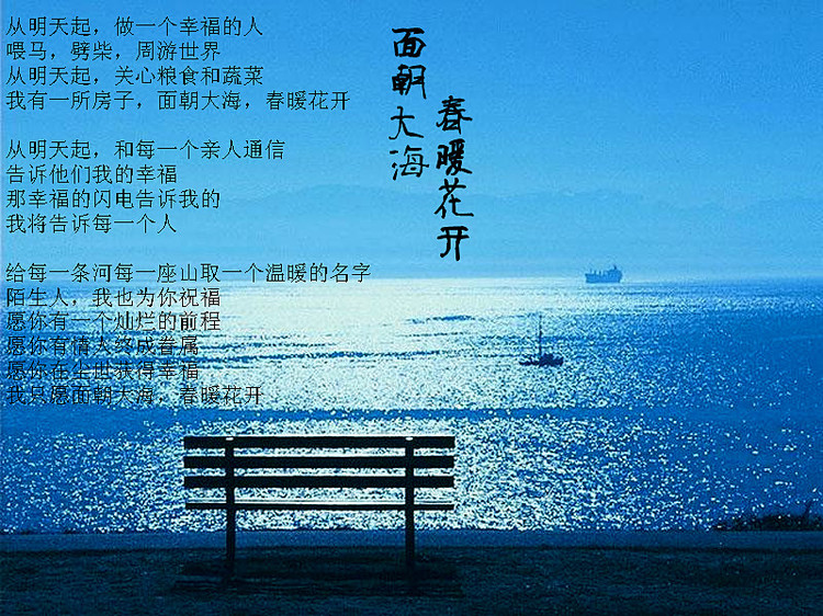 【荷塘】祭海子（诗歌）