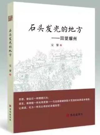 【八一】家乡，瞭望外界的一隅窗口（赏析）
