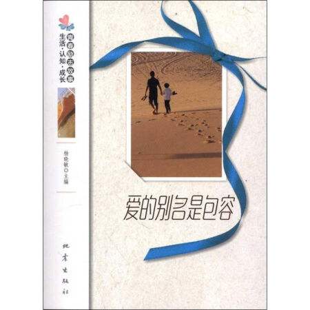 【八一】爱温暖一生（散文）