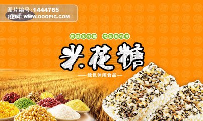 婆婆的米花糖