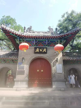 【江山·风景线】【东篱】周公庙记（散文）