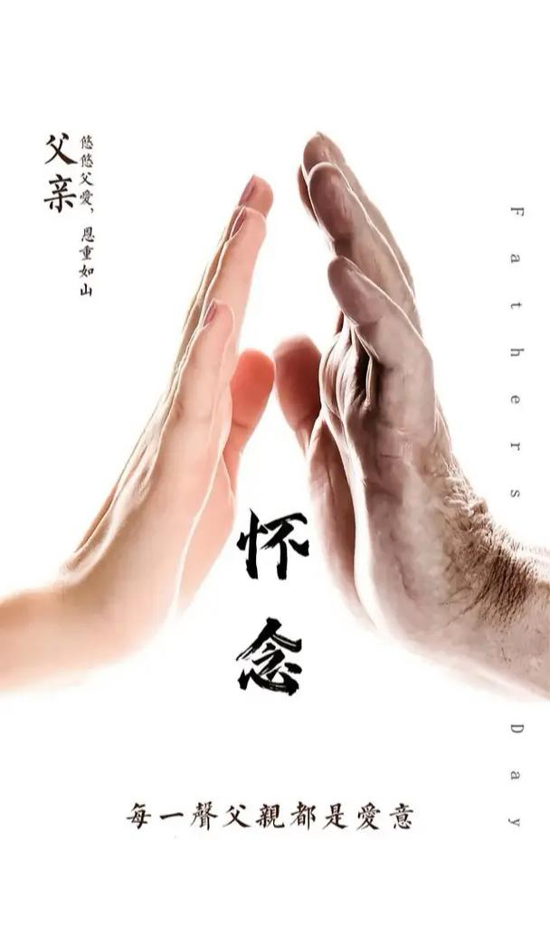 【酒家】怀念父亲（散文）