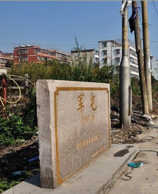 【八一】灭徐三千里（微小说·家园）