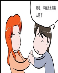 幽默家事